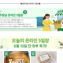 사랑애 부석태된장 영농조합법인