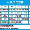 크리스워크아웃 이미지