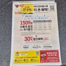 신성할인마트 - 미추홀구 주안중로 25 | 신성할인마트