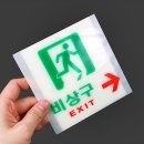 비상구 쇼핑하우