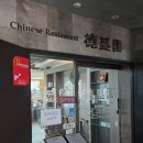 덕성원 | [공지] 🍜 제주도민이 꾸준히 가는 중문 중국집, 덕성원 솔직 후기