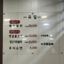유일돌구이 이미지