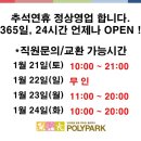 폴리파크 목련시장점 이미지