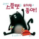 고양이 유치원 이미지