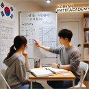올림수학전문학원 이미지