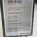 현대자동차 리어도어스커프(발판) 녹슴 보증수리 후기 - 서울북부하이테크센터