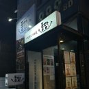 퐁당(둔산점) | 대전 무한리필 샤브맛집 퐁당 둔산점