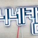 현대광고자재 - 광양시 | 현대광고자재