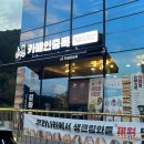 카페인중독(대성리점) 이미지
