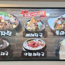 대작골 감자탕 이미지