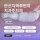 마음플란트치과의원 이미지