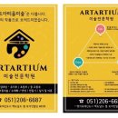 아티움미술학원 - 평택시 안청로4길 49-29 | 아티움미술학원