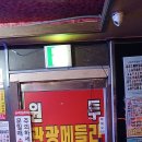 원투관광메들리 Daum카페