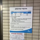 정자역환승주차장 이미지