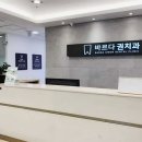 이튼튼치과의원 이미지