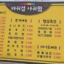 바위섬아귀찜 이미지