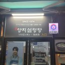 마포양지설렁탕 | 마포 공덕역 설렁탕 맛집 <양지설렁탕> 내돈내산 후기