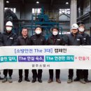 동양산업가스(주) 이미지