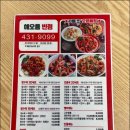 해오름반점