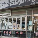 정가붕어찜 이미지
