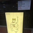 정신약국 오거리 | 광안리 주옥같은인생 내향성이 간 후기입니다 #한식주점
