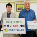 ㈜우리인더스트리 이미지