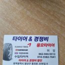 용호타이어 네이버블로그