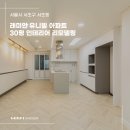 래미안서초유니빌 이미지