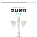 당동한의원 이미지
