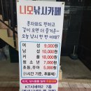 니모실내낚시카페 이미지