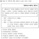 승기청과 | 2023학년도 3월 고2 전국연합학력평가 문제지 - 한국사 해설(11~20번)