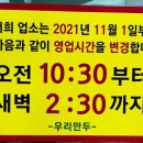 전설의우리만두 이미지