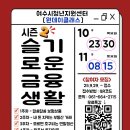 슬기로운 금융생활 이미지