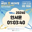 수미유치원 | 나 심장이 너무 빨리 뛴다고...