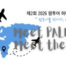 허니문링크투어 네이버블로그