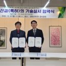 (주) 경방