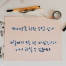 쁘띠앙큼학원