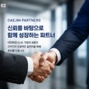 대진산업인력