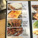 초원양꼬치 이미지