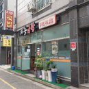 차동국밥 | 여수 죽림 차동국밥