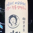 역전할머니맥주경산사동점 이미지