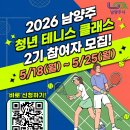 남양주체육문화센터 테니스장 네이버블로그
