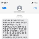 치킨매니아민락2지구점