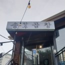 학동종로약국 이미지