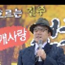 제2회 논개사랑 전국시낭송대회 일반부-11.김태웅(은상)-노래하라/오세영 이미지