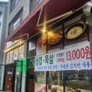 동남상회 - 동대문구 고산자로40길 26 | 동남상회