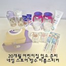 왕자공주어린이집 | [제품 리뷰] 어린이집 입소 준비물 네임 스토어에서 감성 방수 네임 스티커 주문 이름 스티커 추천