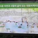 대원사 이미지