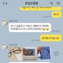 온담안경원 이미지