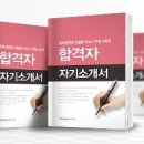 [100%참여가능] 취업뽀개기 자기소개서 끝장내기 스터디 7기 모집! (~04/20) 이미지